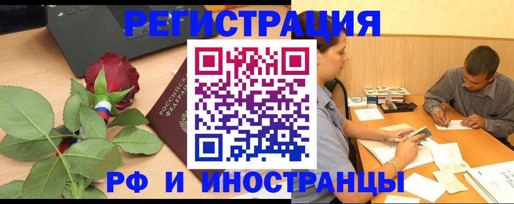 прописка для школы в Бавлах