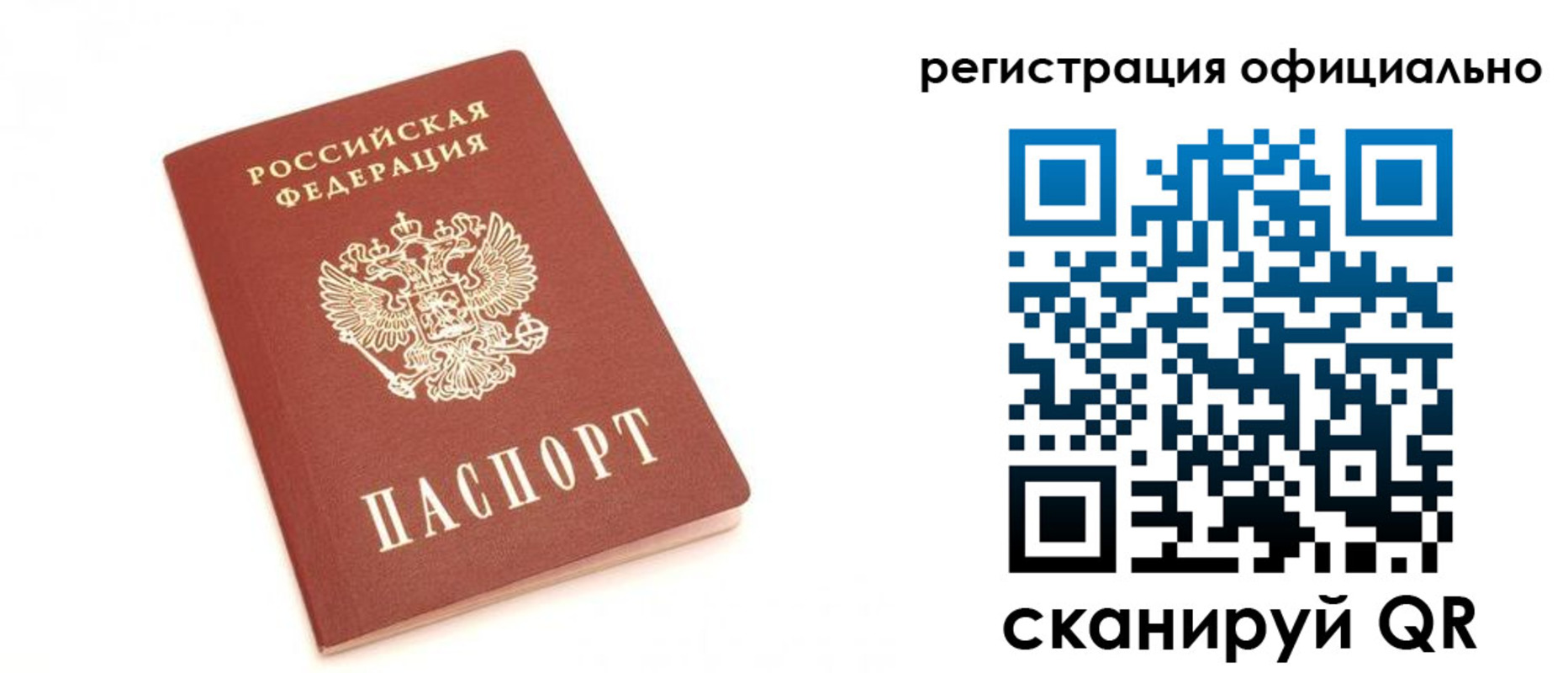 временная регистрация для школы в Бавлах