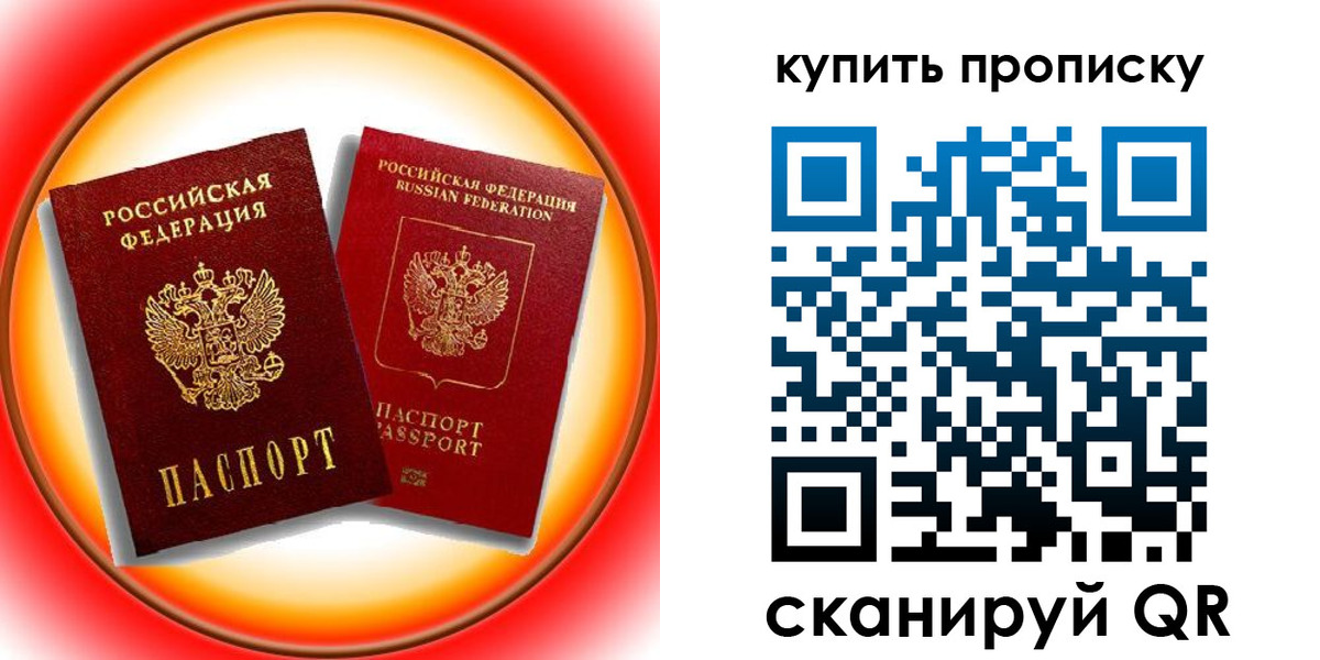 пропишу в квартире в Бавлах