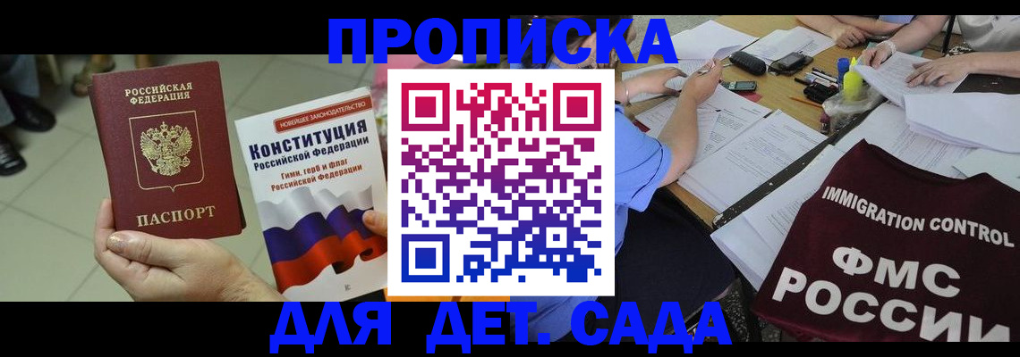 временная регистрация законно в Бавлах