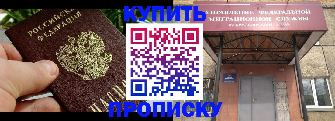 временная регистрация в Бавлах