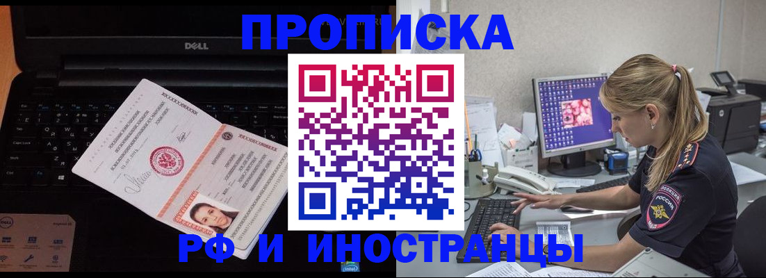 временная регистрация в квартире в Бавлах