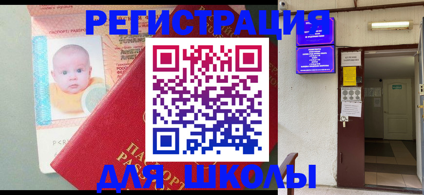 где прописаться в Бавлах