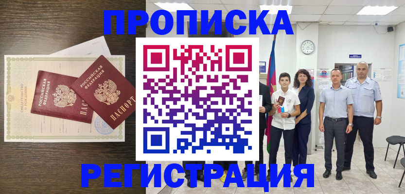 временная регистрация госуслуги в Бавлах