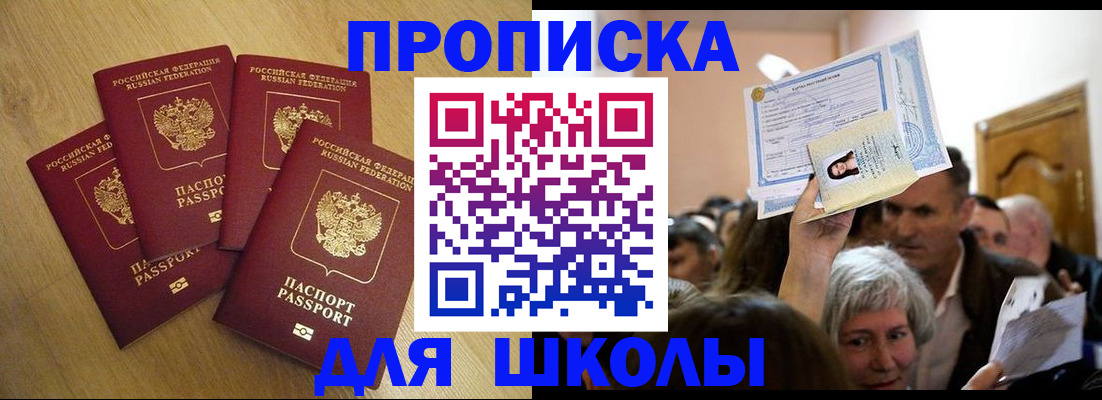 прописка в квартире в Бавлах