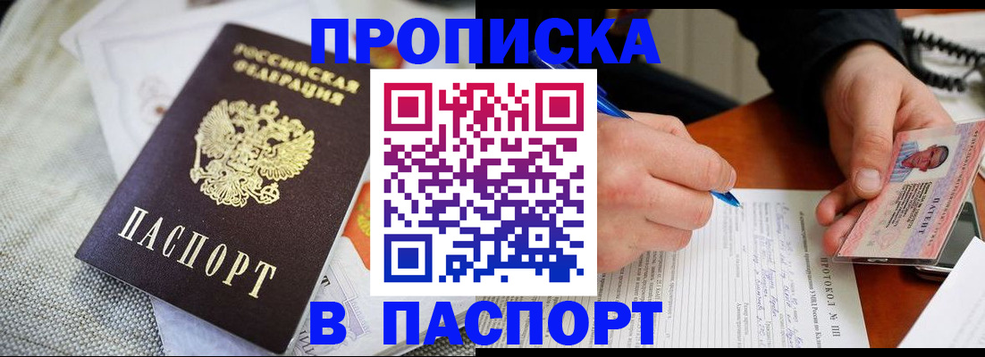 прописка для школы в Бавлах